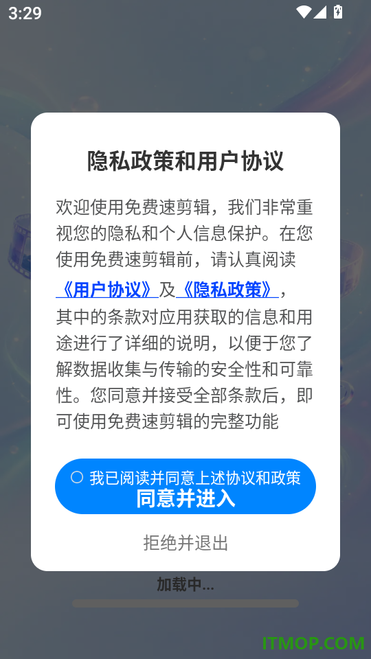 免费速剪辑手机版