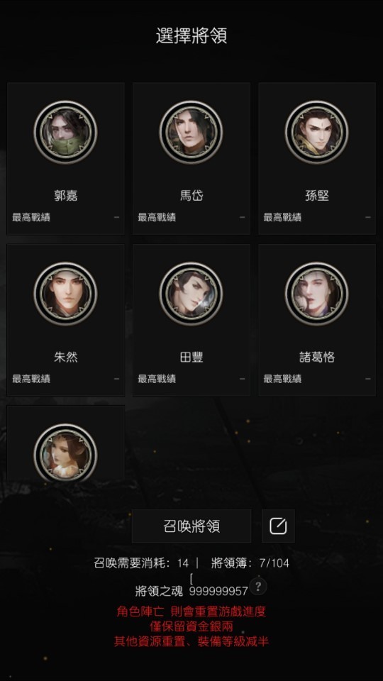 军神无双游戏v1.0.26 3
