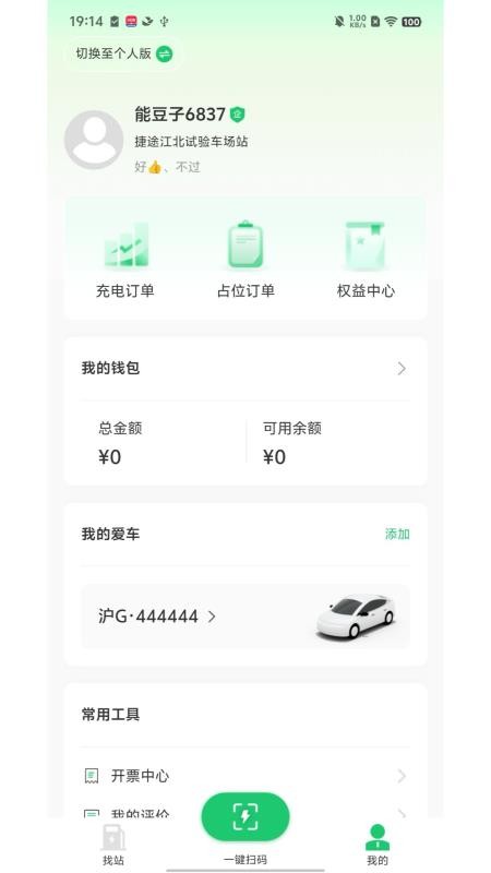 迅龙秒充官网版v1.0.1(1)