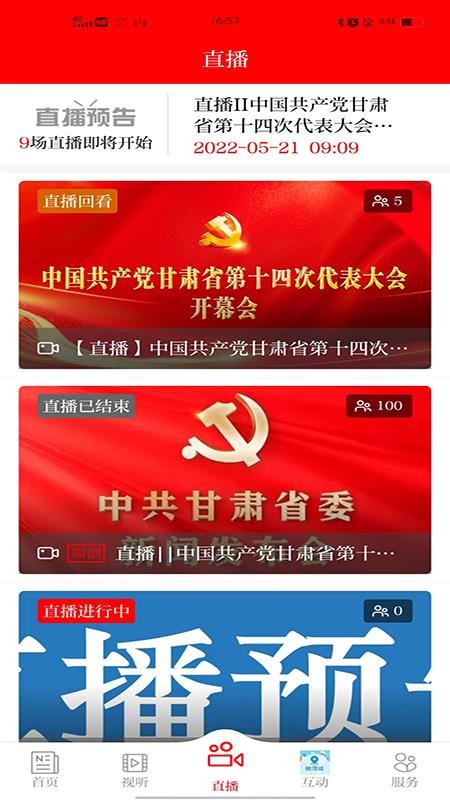 爱迭部最新版v3.3.1 1
