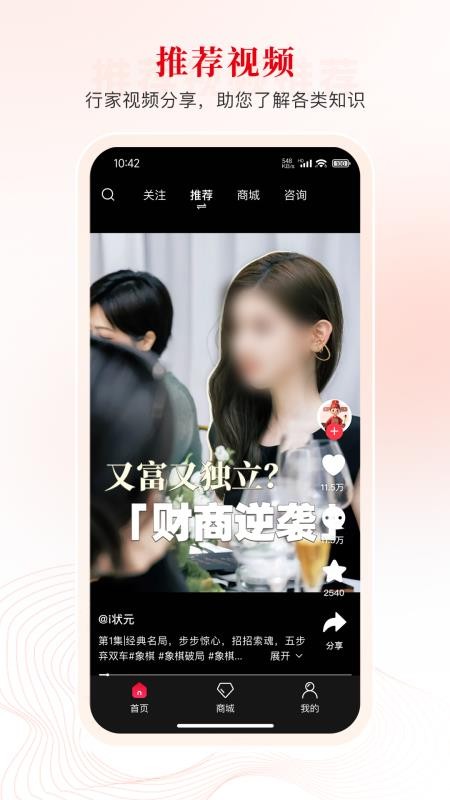 i状元官网版v2.1.4 3