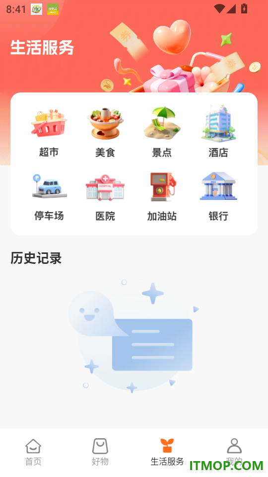 义乌采购批发商品app