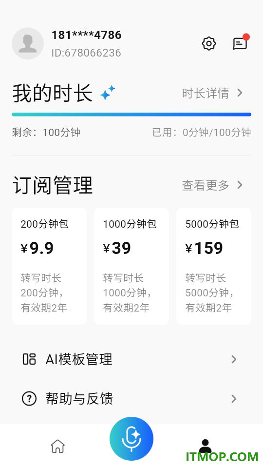 移动妙记客户端