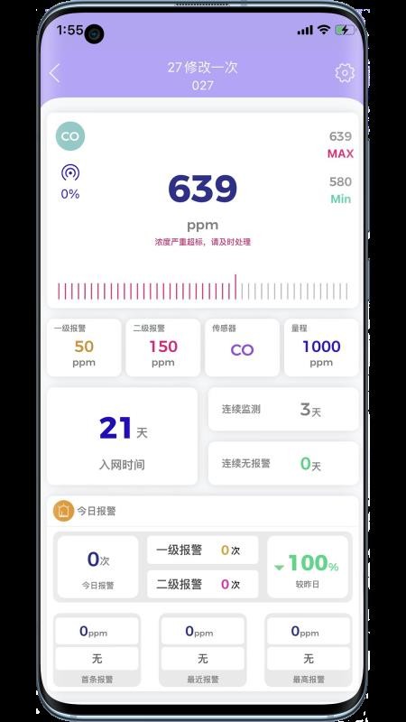 华凡云(智慧物联网检测平台)v2.0.6 3