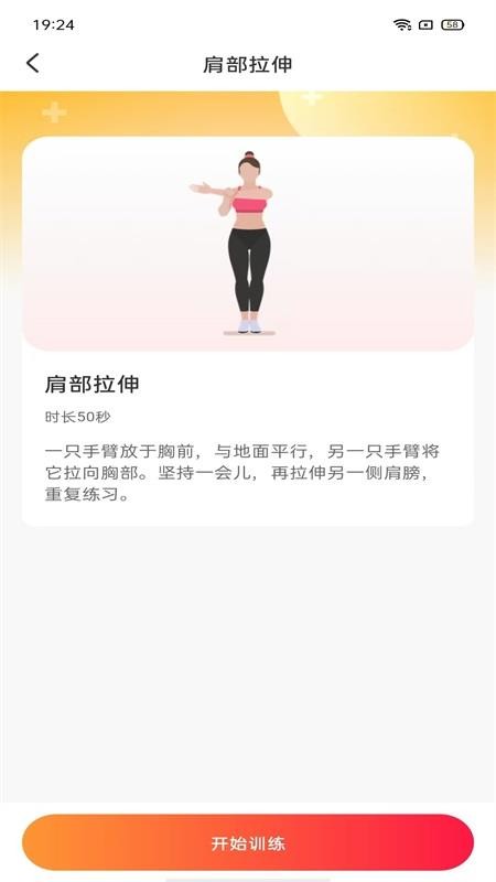 时时运动计步官网版(1)