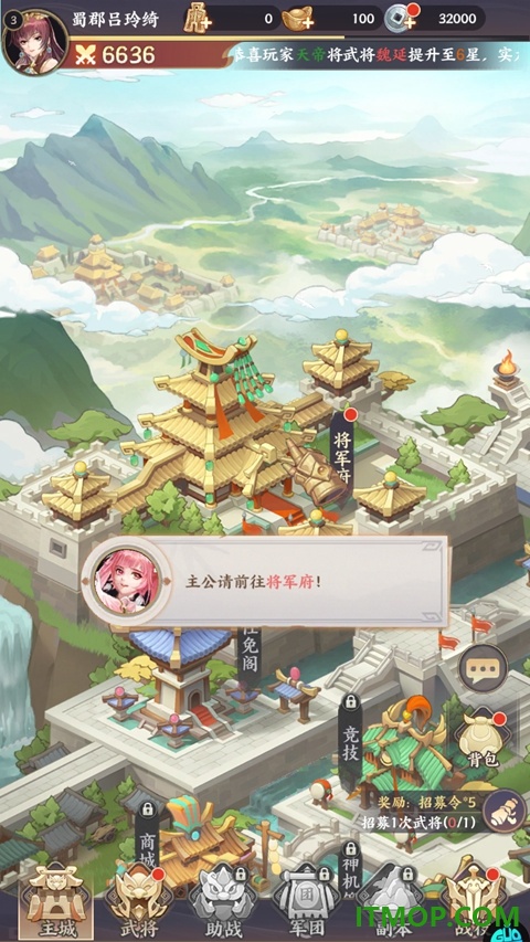 傲视神魔传游戏