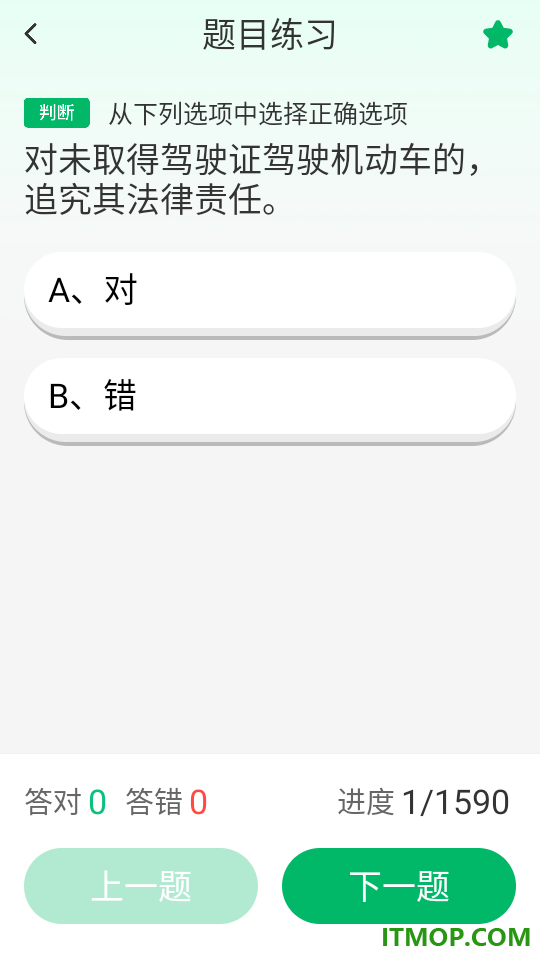 驾考全科通官方版