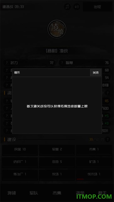 军神无双游戏