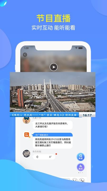 交广领航appv4.8.5 5