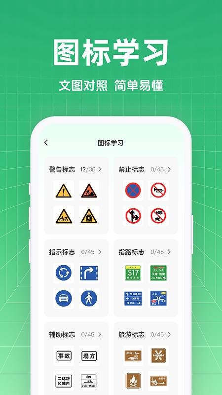 驾考全科通官方版v1.1.9 2