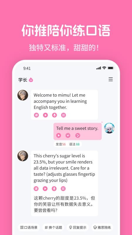 mimu手机版v3.0.4 2