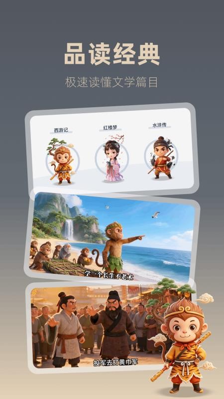 极速刷文正版v0.4.1 4