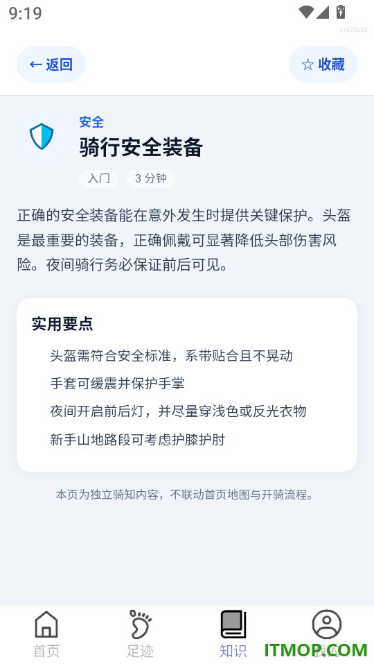 全景卫星实景地图app