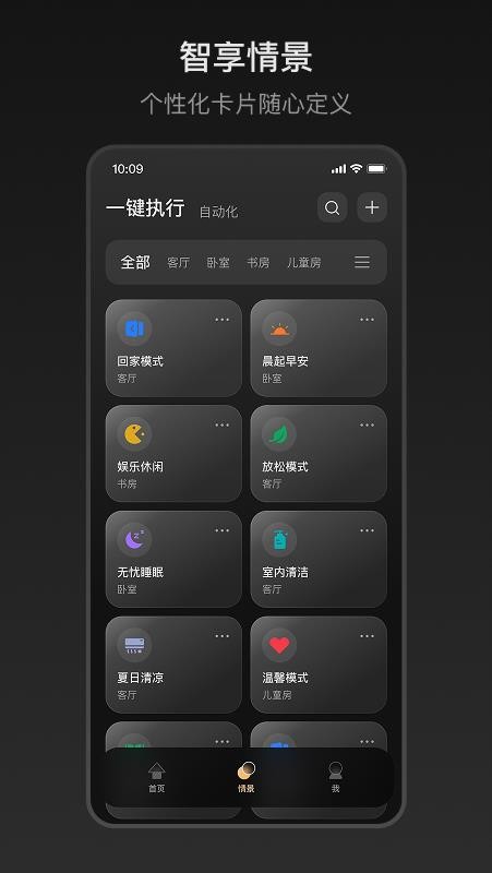 ZXFANS智有范最新版v2.0.15.1 4
