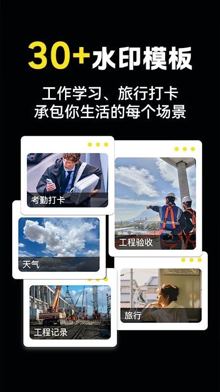 水印拍照相机免费最新版v1.0.8 4