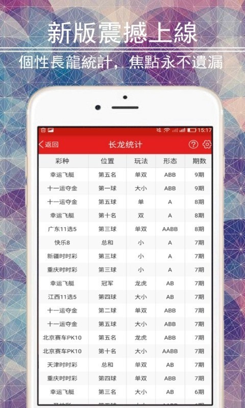01彩票官方app下载安装v8.3.7 3