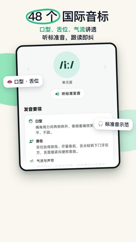 溯言英语跟读官方版v1.0.3(3)