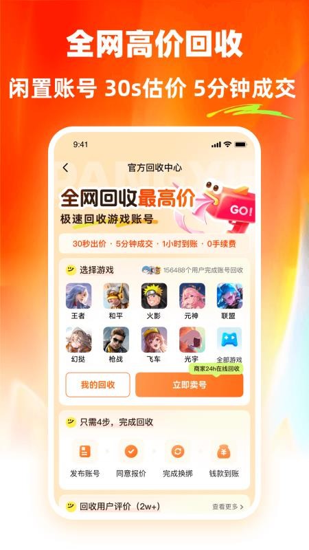 蟹蟹租号官网版v2.9.3 1