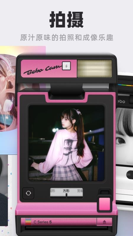 Bebo Cam免费版v2.7.2 3