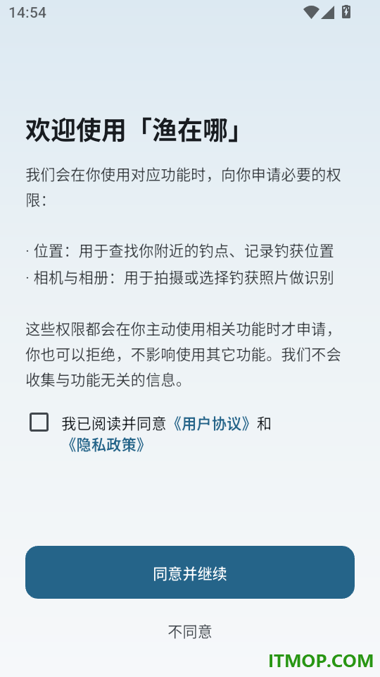 渔在哪客户端