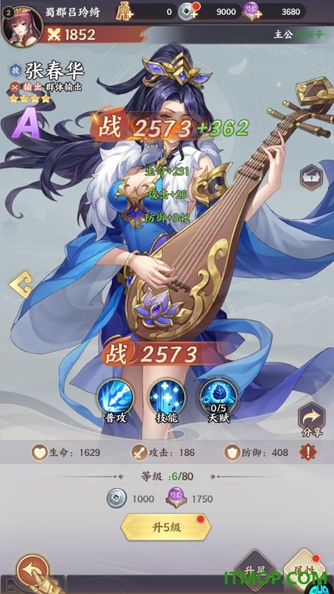 傲视神魔传游戏