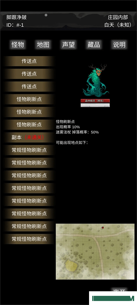 异界庄园游戏
