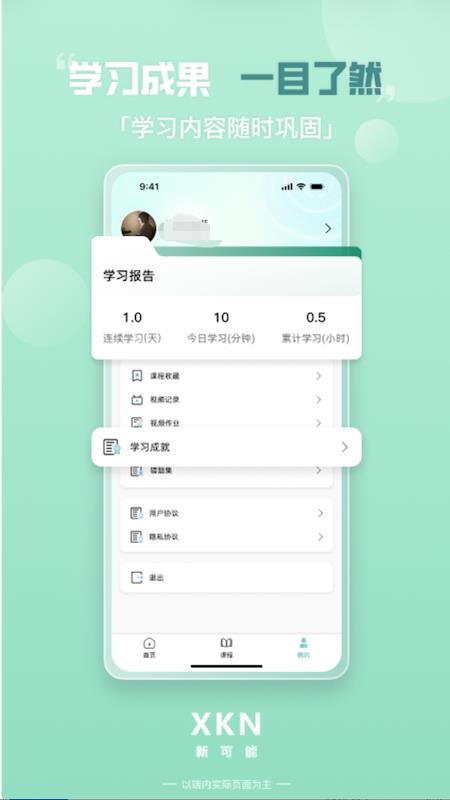 新可能最新版v1.1.2(1)