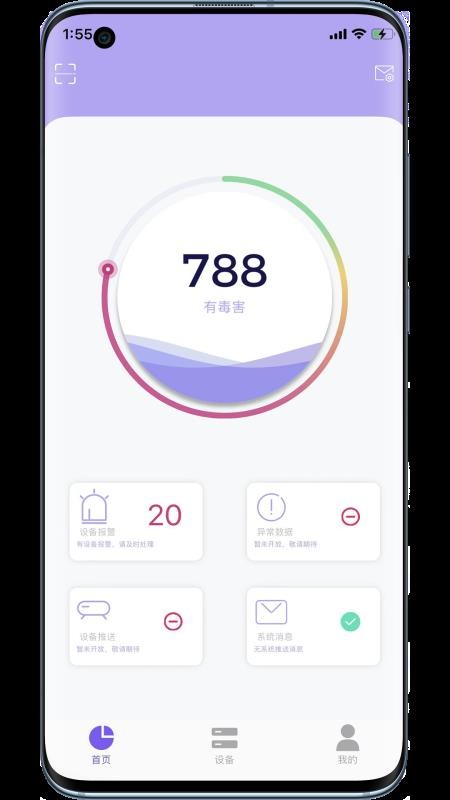 华凡云(智慧物联网检测平台)v2.0.6 2