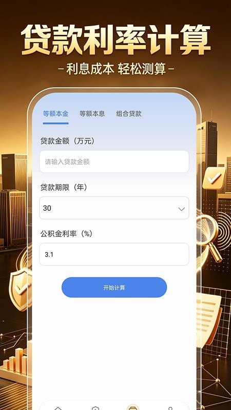 企业信息信用帮软件v1.0.0 2