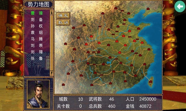 三国群英传3游戏v3.5.0 1
