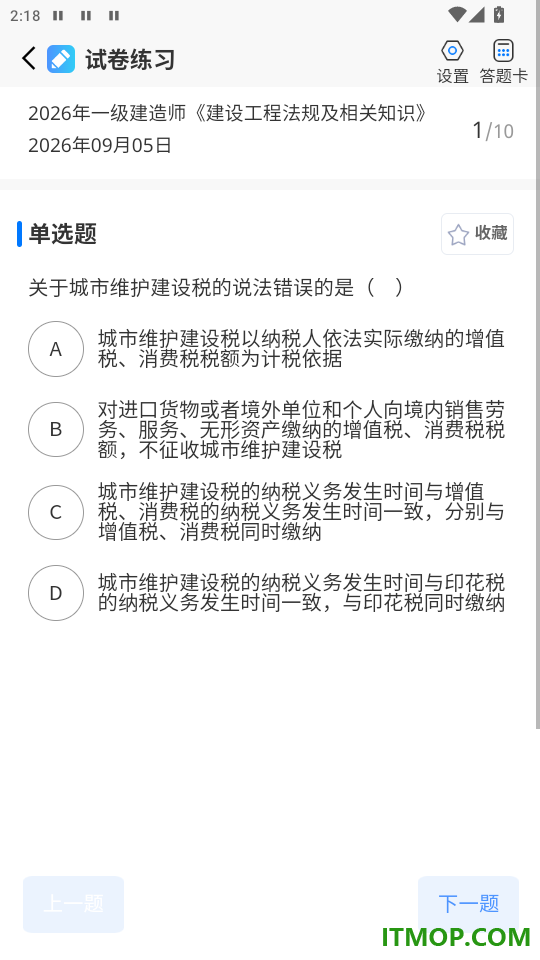 鼎元好课免费版app