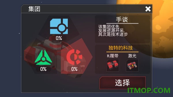 机械战争3游戏