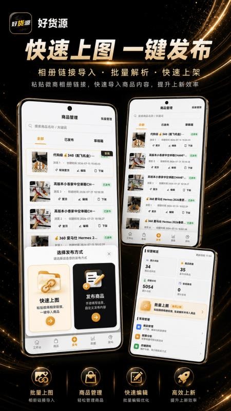 好货源免费版appv2.0.22 2