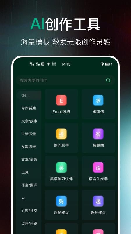 AI百科专家官方版v1.2.29 3
