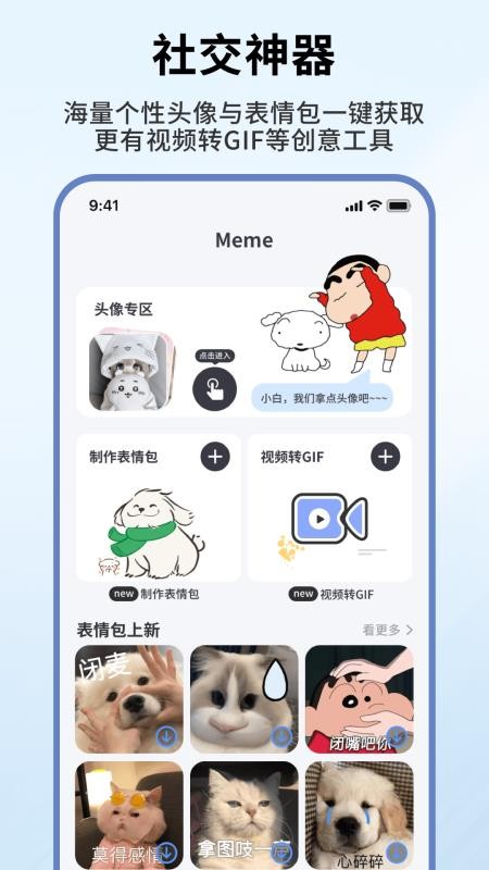 灵动蓝盒安卓版v1.0.4(2)