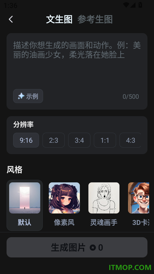 DeepAI漫剧创作手机版