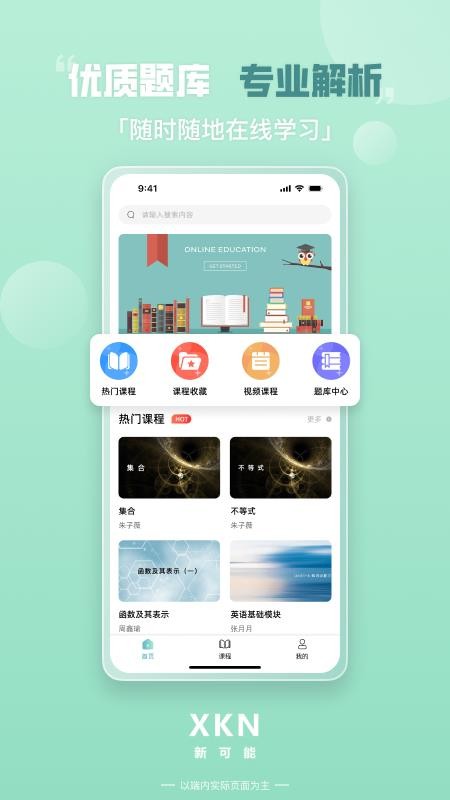 新可能最新版v1.1.2(3)