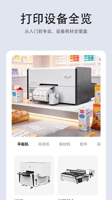 诺彩智联官方版(3)