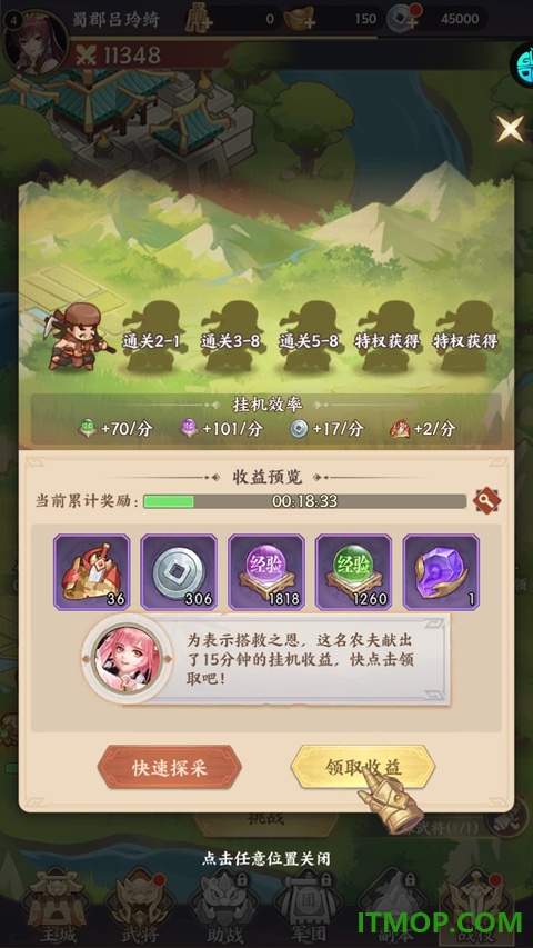 傲视神魔传游戏