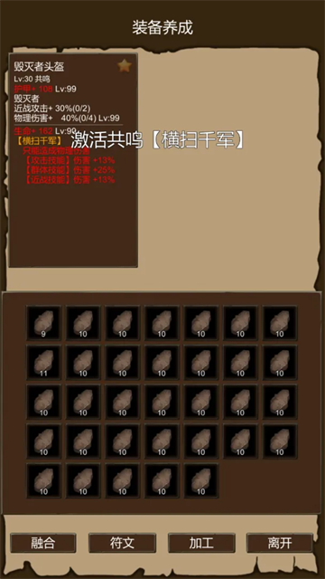 异界庄园游戏v0.4 2