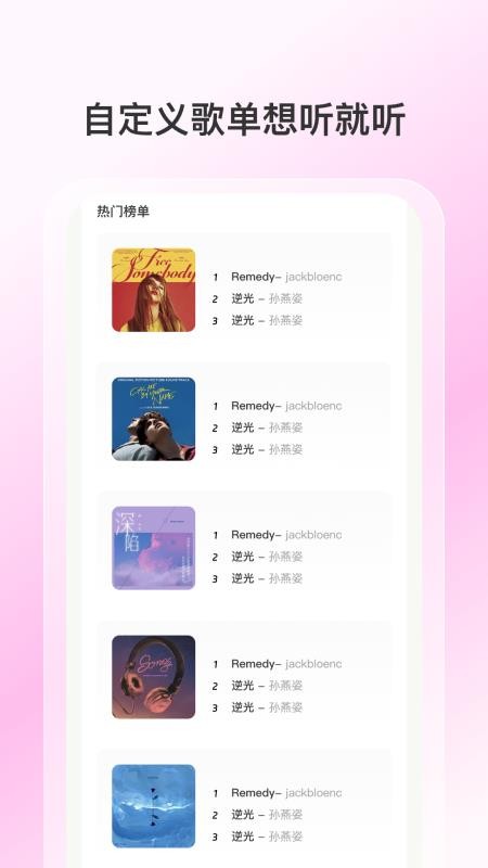 热门铃声大全免费版v1.0.7(2)