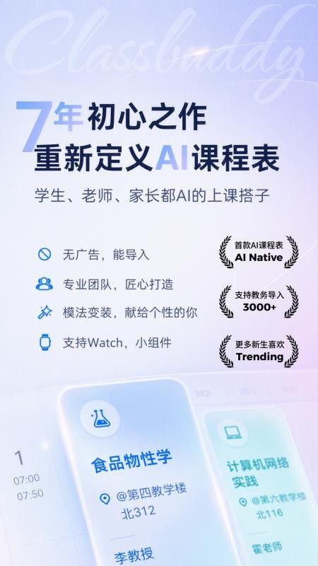 课查查最新版v1.0.60 5