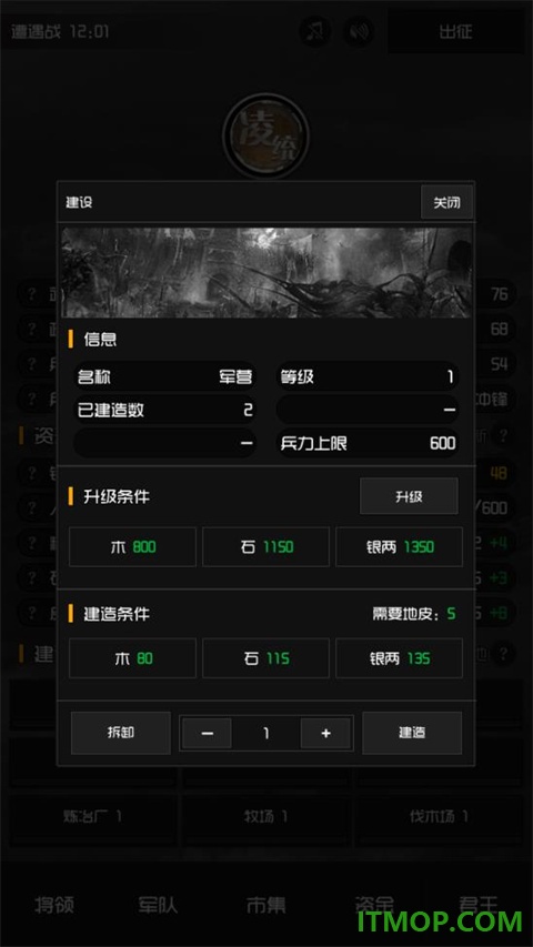 军神无双游戏