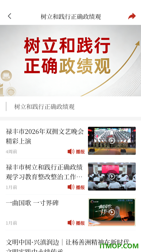e禄丰云官网版