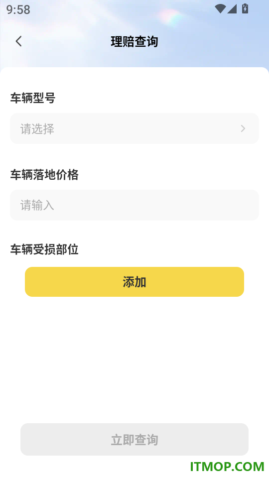 安顺行车主服务官网版