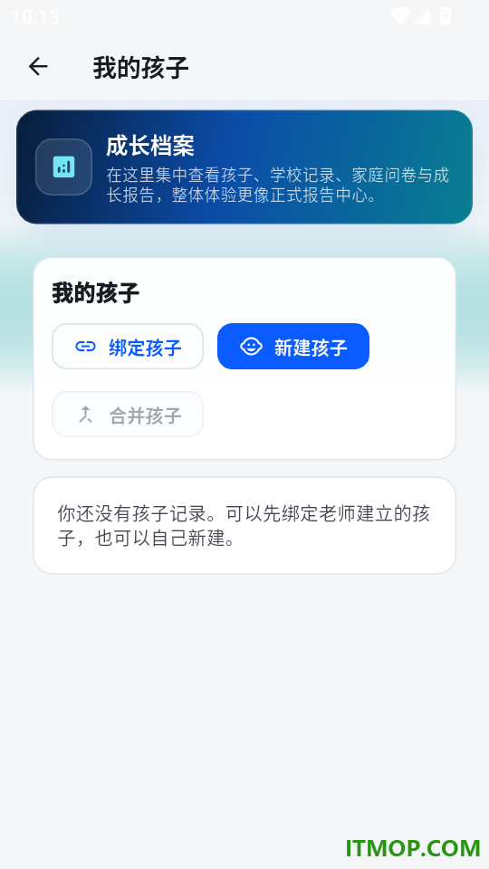 好与家校手机版