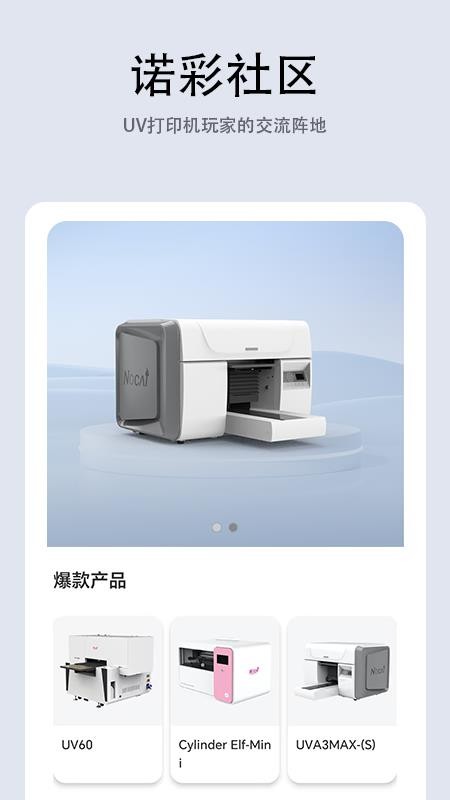 诺彩智联官方版(4)