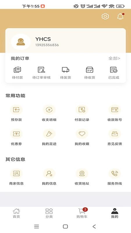 颖豪太阳能官网版v8.4.01 1