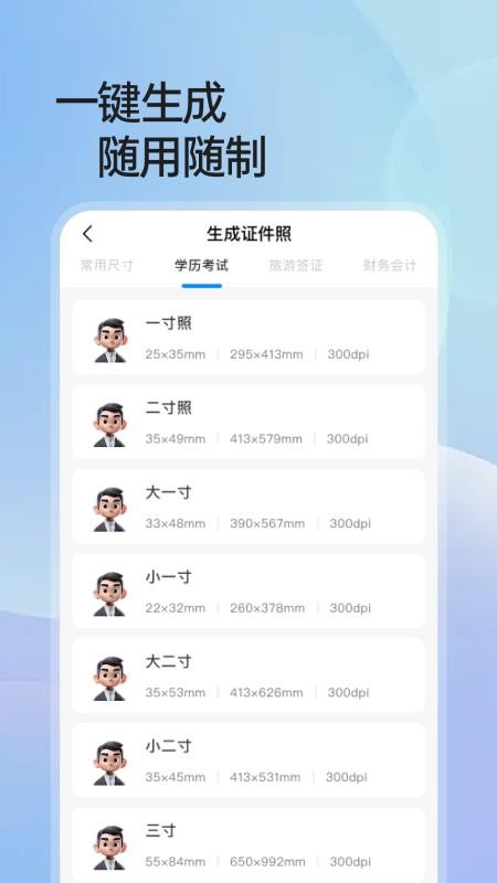 个人证件电子通最新版v1.0.0(2)