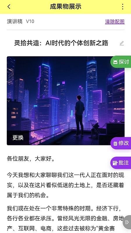 灵拾手机版v1.2.1 3